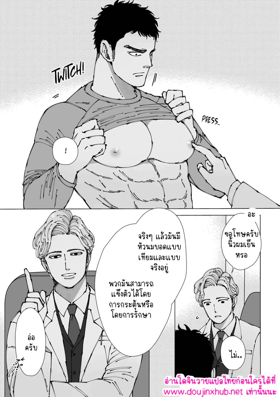 สัมผัสที่ปลายหัว 01